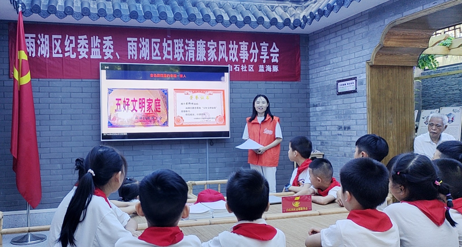 区纪委监委联合区妇联开展清廉家风故事分享会