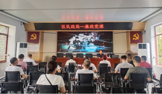 区民政局：涵养政治品德，共筑廉洁防线