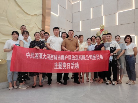 大河西棚改公司：参观廉政教育馆，接受警示教育洗礼