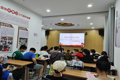 宝庆路社区：行动践文明，分类树新风