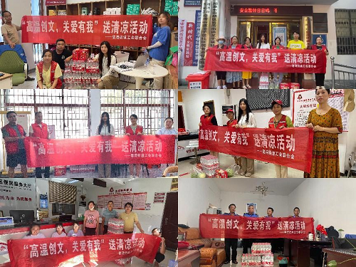窑湾街道：工会“送清凉”，合力共创文明城