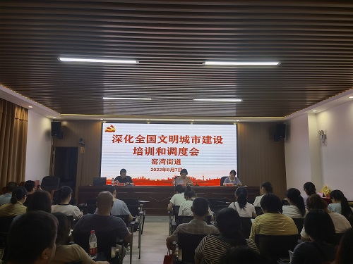 窑湾街道：凝聚群众力量，全力深化全国文明城市创建工作