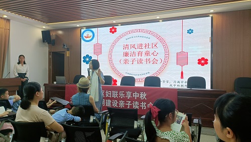 唐兴寺社区开展“清风进社区，廉洁育童心”亲子读书会