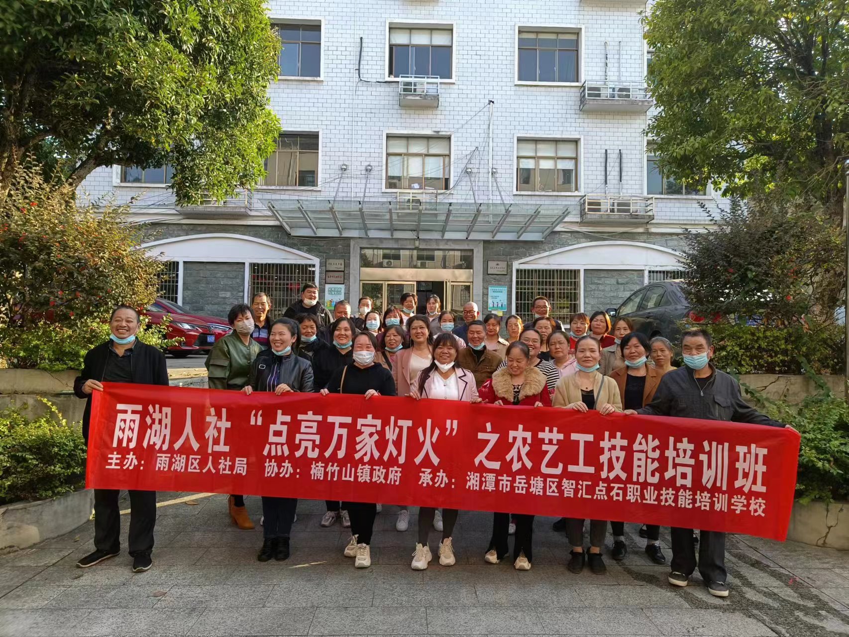 楠竹山镇2022年农艺工培训班开班