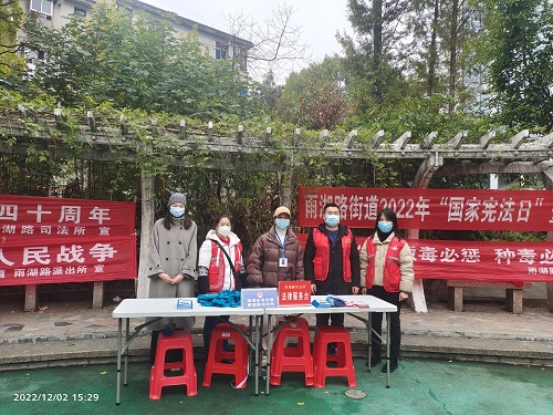 雨湖路街道开展2022年“国家宪法日”暨宪法宣传周活动