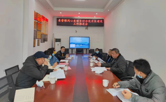 姜畲镇召开同心美丽乡村示范片区建设工作推进会