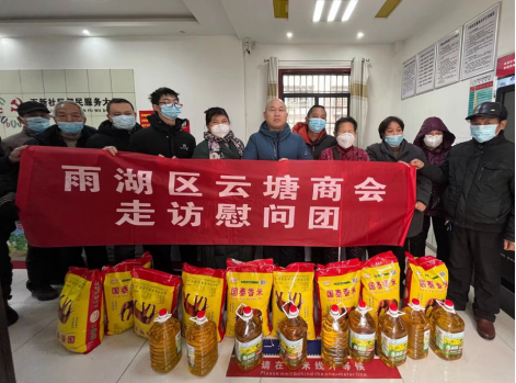 云塘街道：商会走访显真情，春节慰问暖人心 