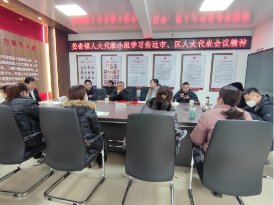 姜畲镇人大代表小组迅速传达学习市“两会”精神