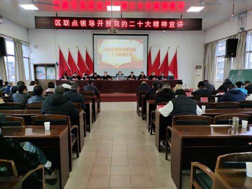 区领导到万楼街道宣讲党的二十大精神