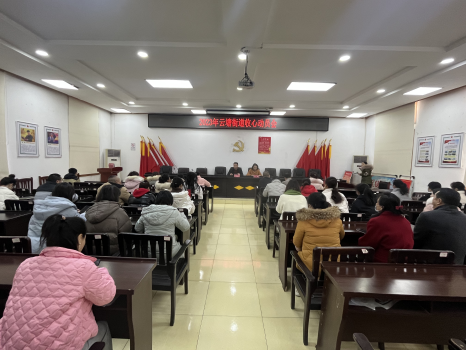 云塘街道召开节后“收心会”