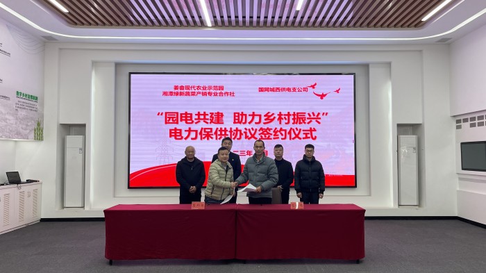 姜畲现代农业示范园区企业签约电力保供协议