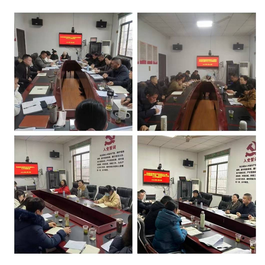 【干在雨湖】先锋街道召开“六提工程”暨扁平化治理改革工作专题调度会