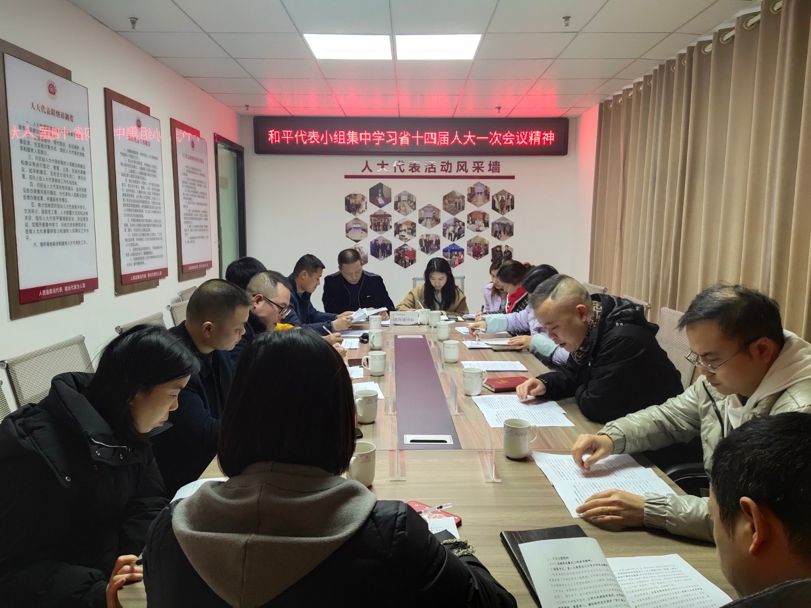 和平街道人大代表传达学习省市人民代表大会精神