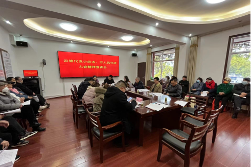 云塘街道人大组织代表集中学习省、市人大工作会议精神