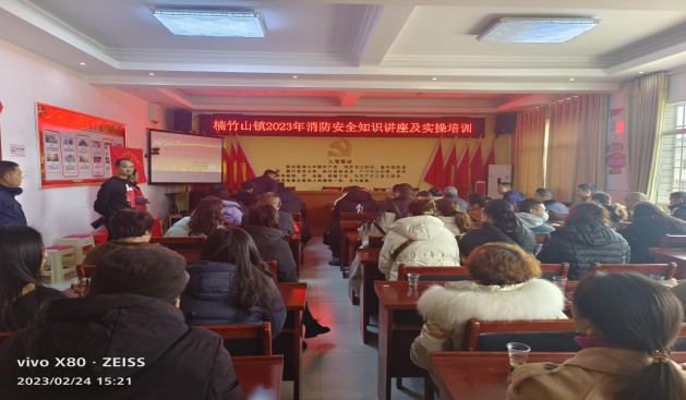 楠竹山镇：“培训＋演练”上好消防第一课