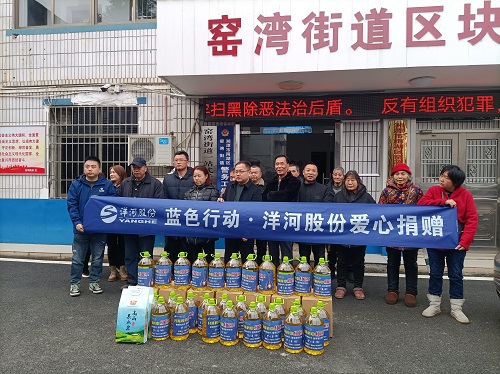 窑湾街道开展“蓝色行动，爱心捐赠”慰问活动