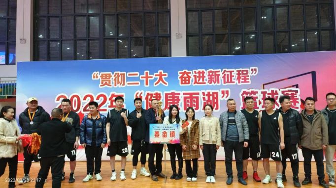 姜畲镇勇夺2022年“健康雨湖”篮球赛乡镇街道组亚军