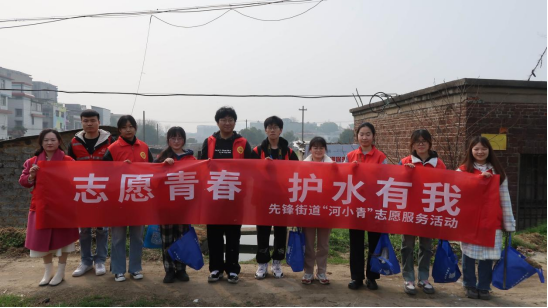 先锋街道：党建联盟再出发，青春护河有我