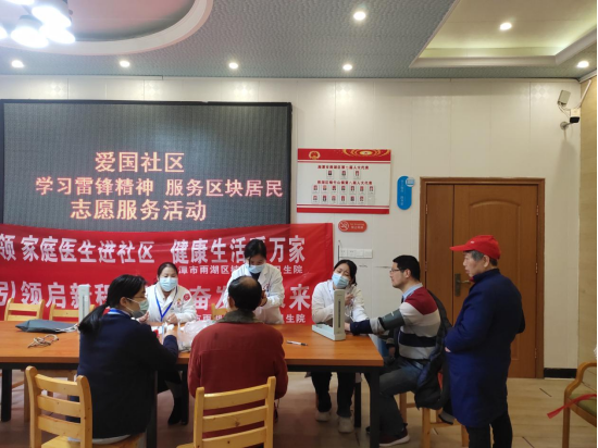 新时代 新雷锋！爱国社区党建引领促服务