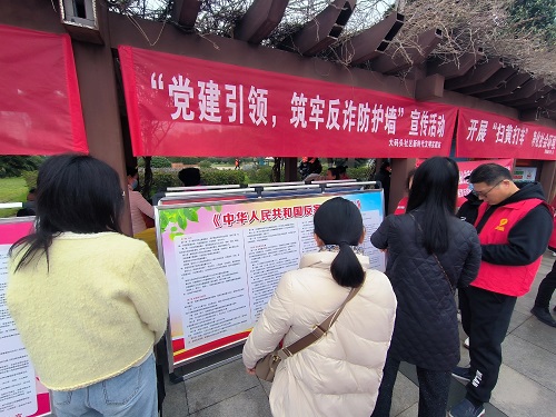 大码头社区开展“党建引领，筑牢反诈防护墙”宣传活动