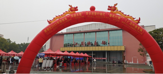 雨湖区2023年稳就业“五送五促”百日攻坚广场街道专场招聘会举行