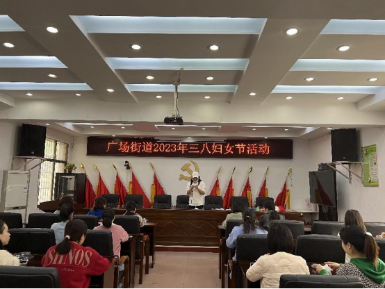 广场街道开展风采飞扬，庆“三八”妇女节系列活动