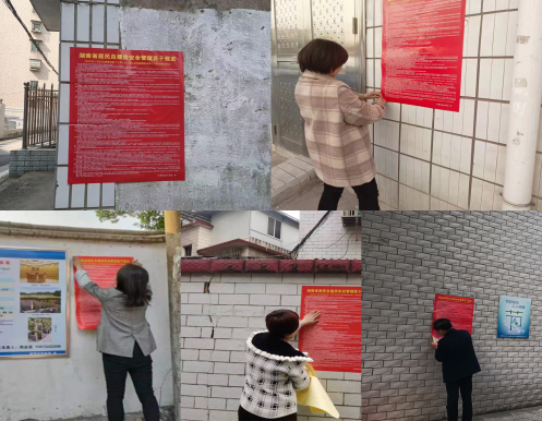 云塘街道扎实开展《湖南省居民自建房安全管理若干规定》宣传