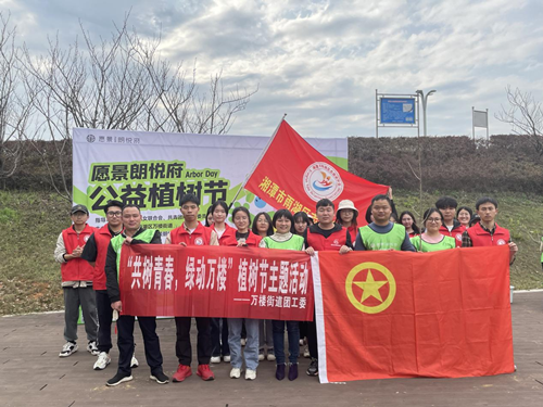 万楼街道团工委开展植树节志愿服务活动