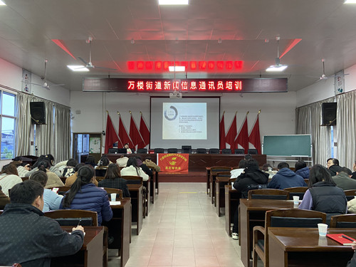 万楼街道：培训赋能激发宣传活力