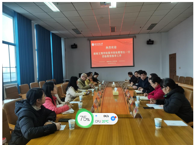 馆际交流促提升，湖南文理学院图书馆一行到湖南科技大学图书馆交流