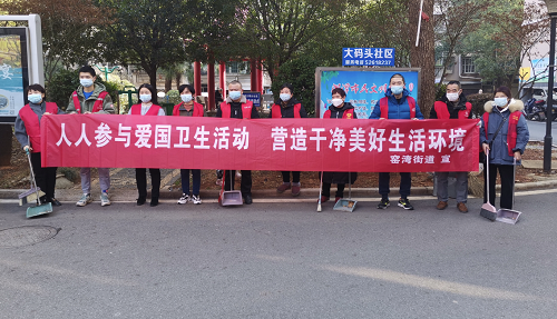 窑湾街道深入推进春季爱国卫生专项活动