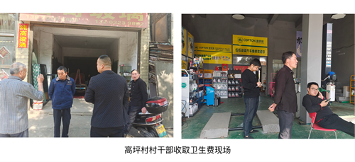 高坪村：推动环境“付费制”，村庄“颜值”大提升
