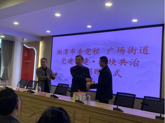 广场街道联合市委党校举办图书捐赠暨红色观影活动