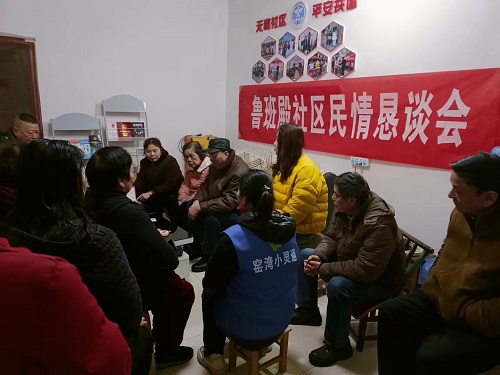 鲁班殿社区：党建引“邻”睦邻夜话