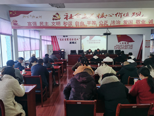 城正街街道召开2023年第一季度安委会全会