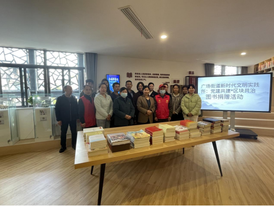 广场街道深入开展“党建共建·区块共治”活动