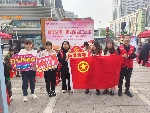 雨湖路街道团委组织开展青年志愿者服务活动