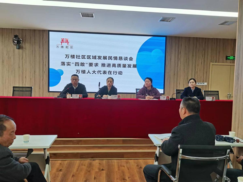 【干在雨湖】万楼街道：代表进区块，一线恳谈听民意