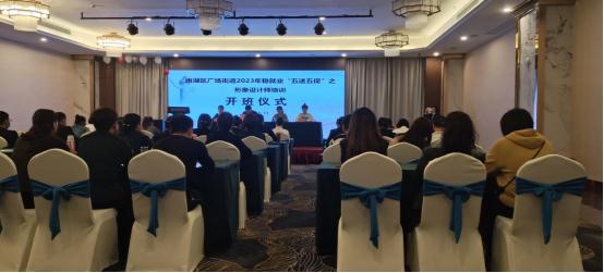 广场街道开展企业职工“形象设计师”技能培训