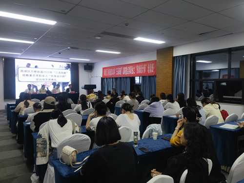 万楼街道“形象设计师”培训班顺利开班