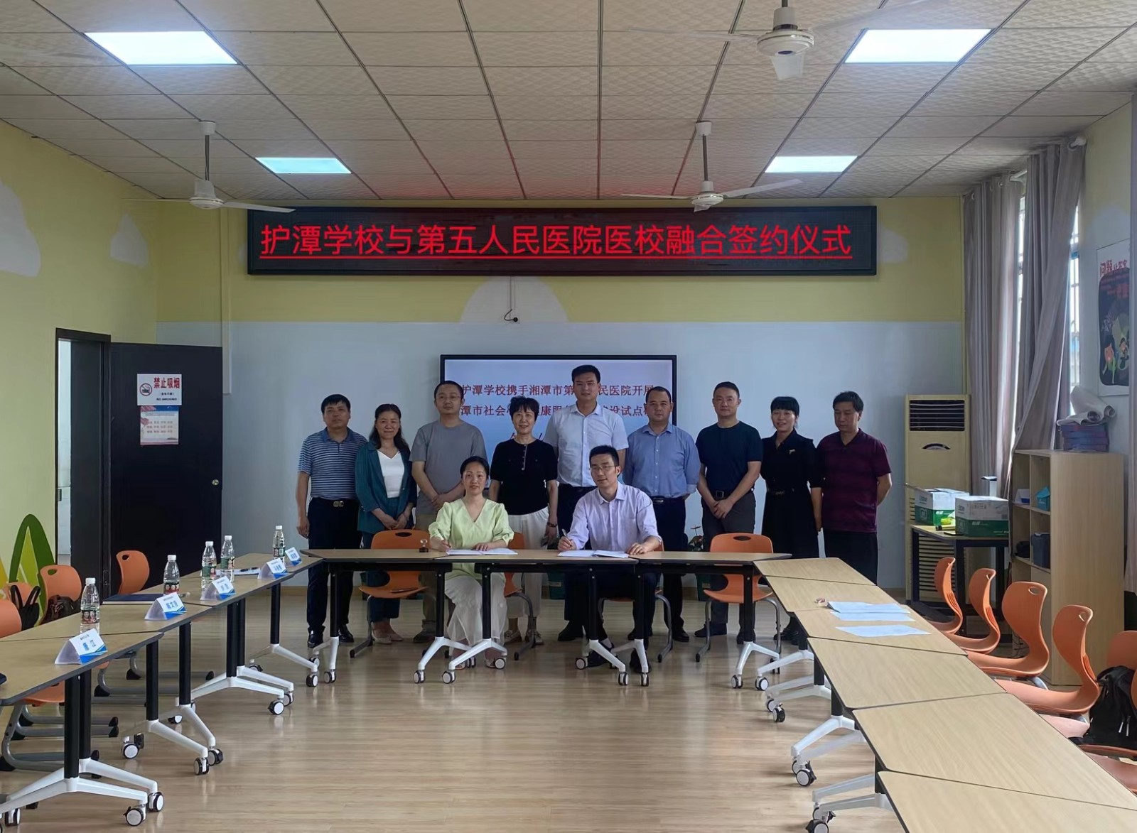 护潭学校成为湘潭市第一所心理健康医校融合试点校