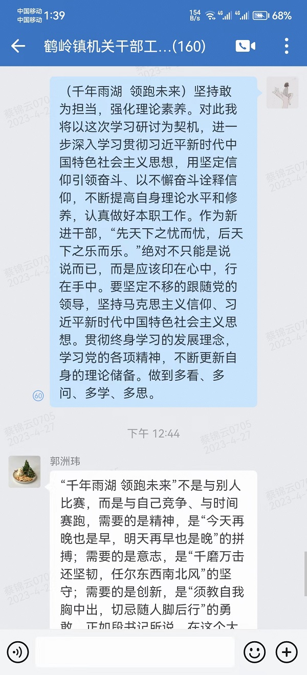 “云上”鹤岭，“千年雨湖 领跑未来”大讨论
