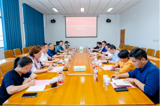 致公党湖南省委会内部监督工作调研座谈会在湖南科大图书馆举行