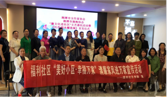 福利社区：举办“美好小区·幸福万家”清廉家风进万家宣传活动
