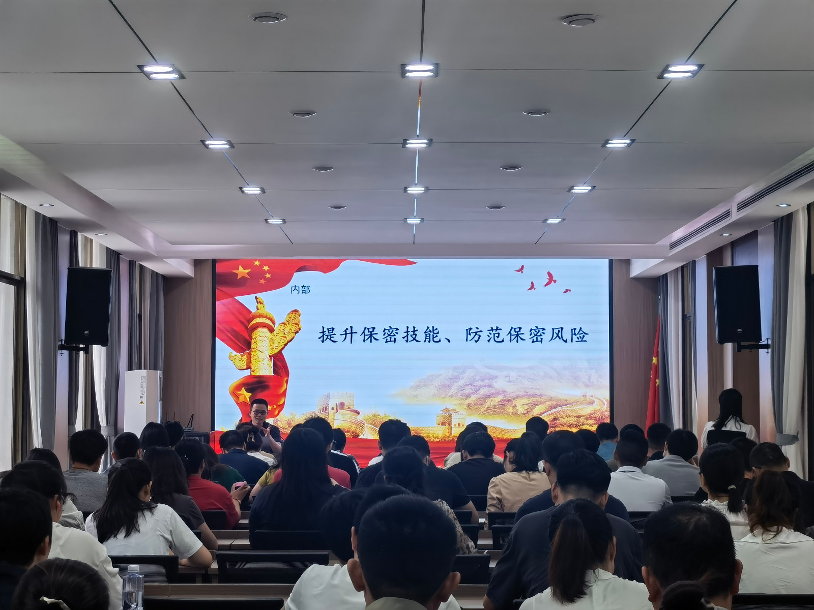 雨湖区开展全区保密业务培训会议