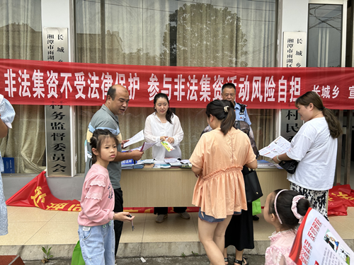 长城乡开展“守好钱袋子，护好幸福家”防范非法集资宣传活动
