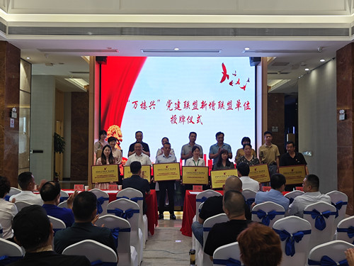 “党的二十大精神宣讲进小区·书记开讲啦”暨万楼街道“万楼兴”党建联盟活动举行
