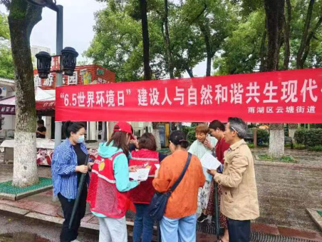 云塘街道开展世界环境日宣传活动