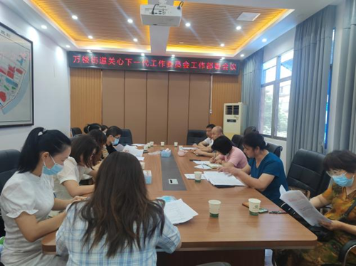 万楼街道召开关工委工作推进会暨“大手牵小手一起向未来”活动部署会