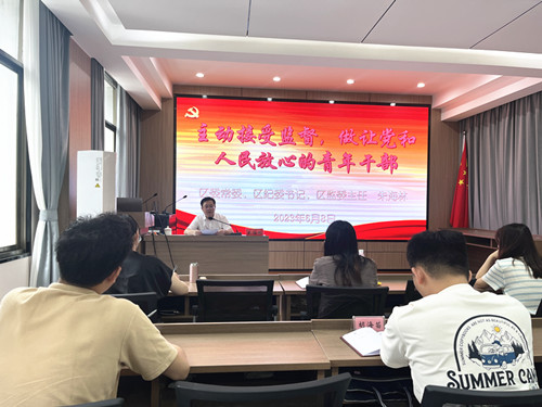区领导为青干班学员讲授廉政党课